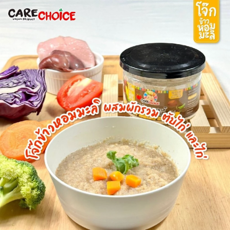 โจ๊กข้าวหอมมะลิ ผสมผักรวม ตับไก่ (Care111) 3
