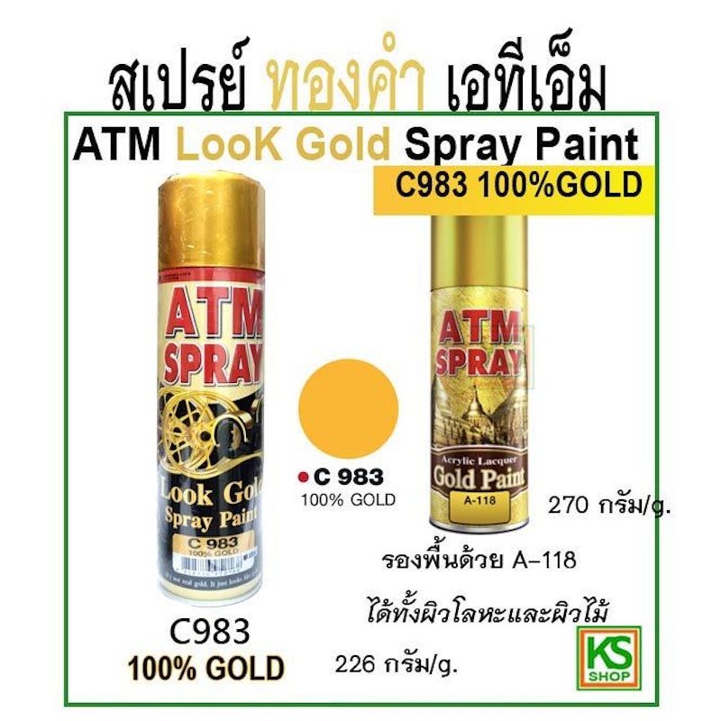 Look Gold Spray Paint 2