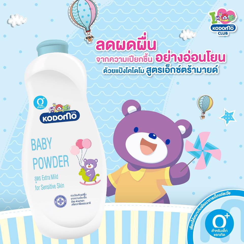 แป้งเด็ก สูตร Extra Mild 2