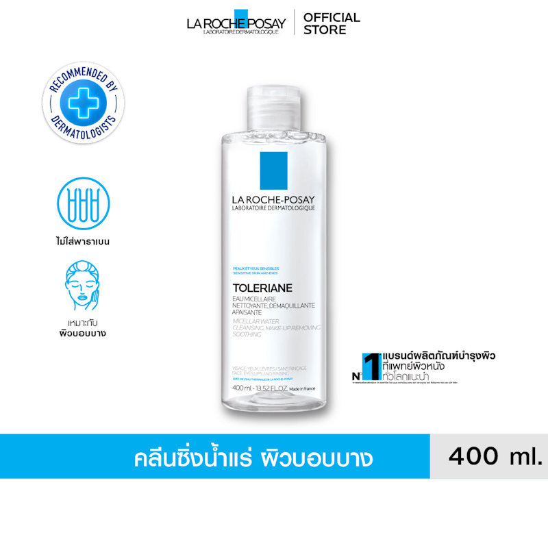 Micellar Water Sensitive Skin 2