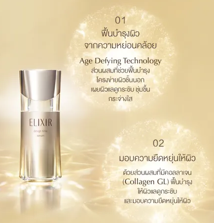 Design Time Serum 2