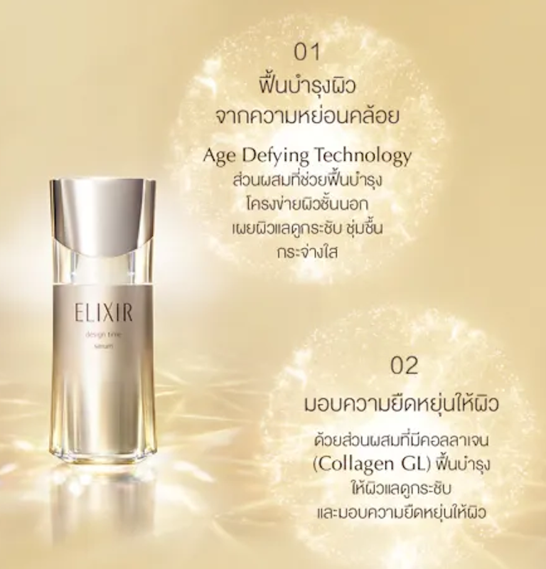 Design Time Serum 2