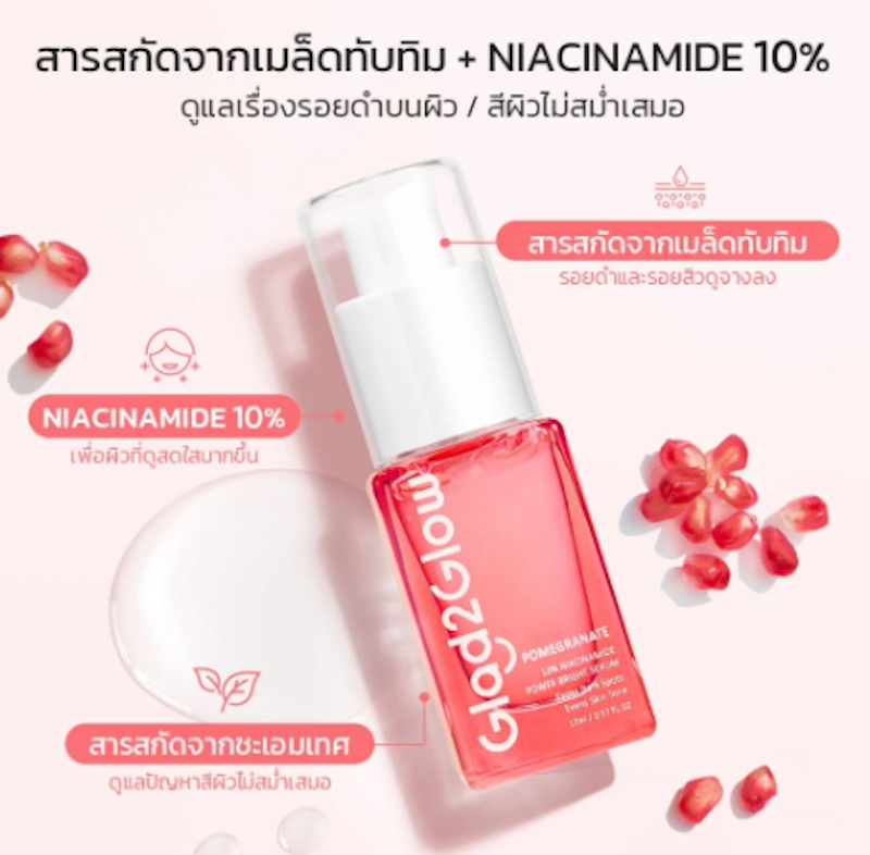 Pomegranate Niacinamide Power Bright Serum 2