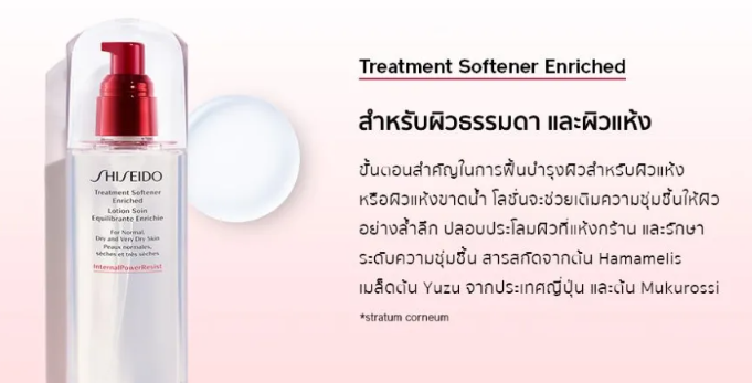 Treatment Softener Enriched 3