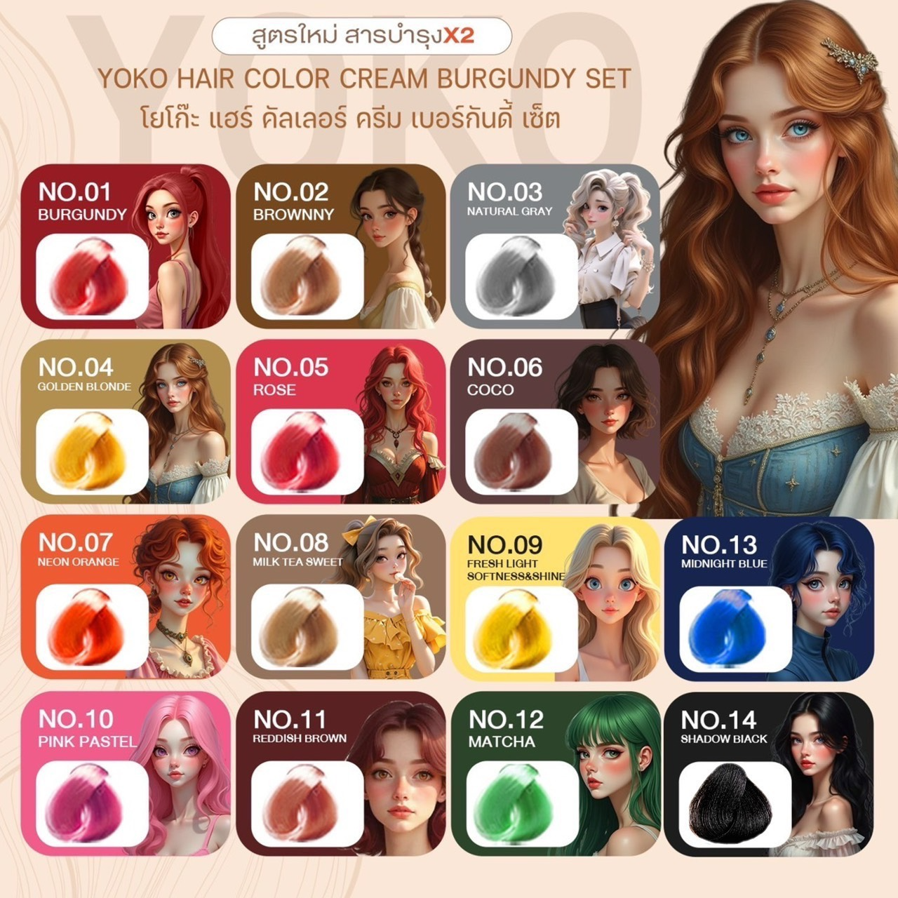 ครีมย้อมผม สีชานม Milk Tea 3