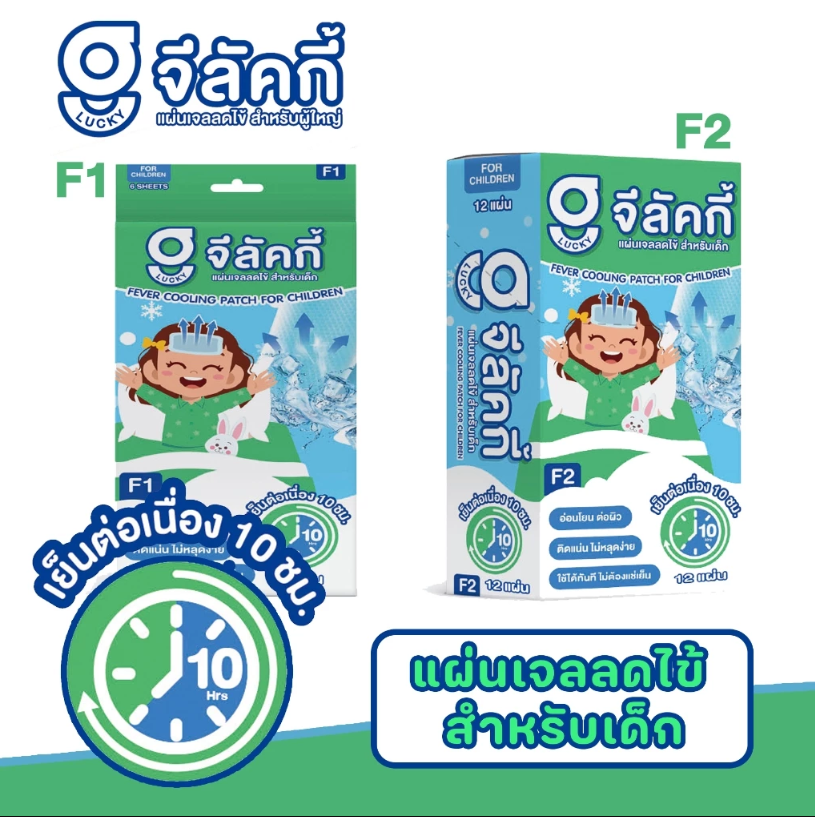 Fever Cooling Patch 2