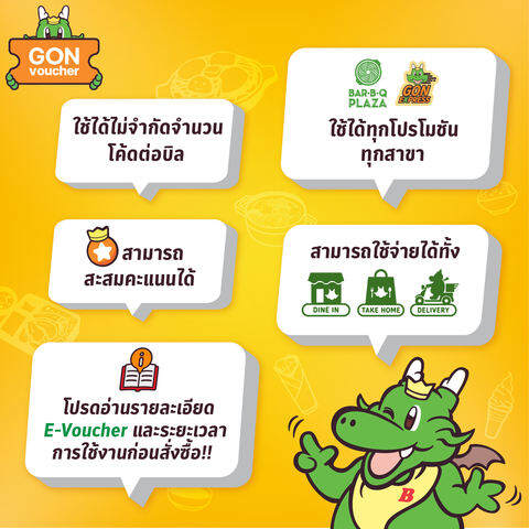 Voucher 1,000 B 2