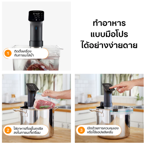 Precision Cooker Sous Vide 3.0 3