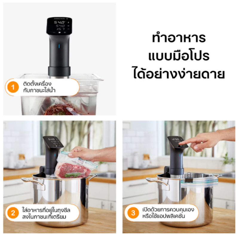 Precision Cooker Sous Vide 3.0 3