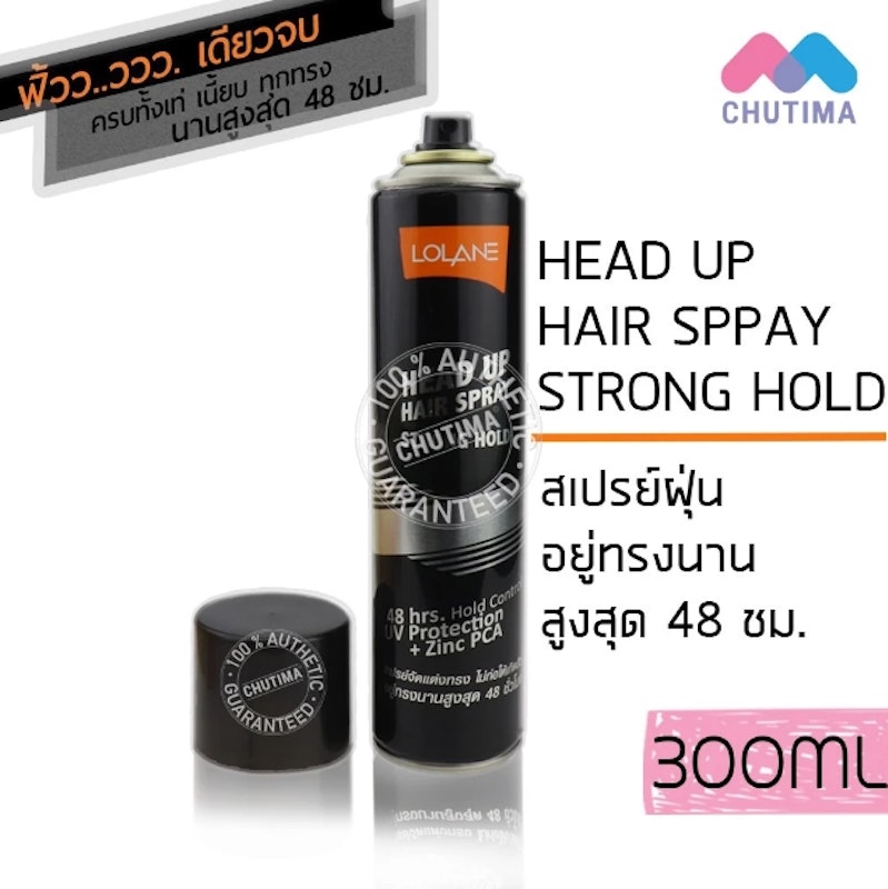 Head Up Hair Spray Strong Hold สเปรย์ฝุ่น 2