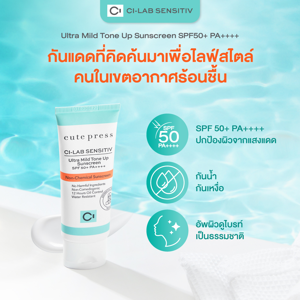 CI-LAB SENSITIV Ultra Mild Tone up Sunscreen 3