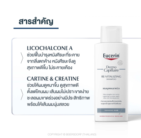 DermoCapillaire RE - VITALIZING SHAMPOO THINNING HAIR 3