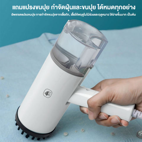 เตารีดไอน้ำพกพา รุ่นอัพเกรด 3