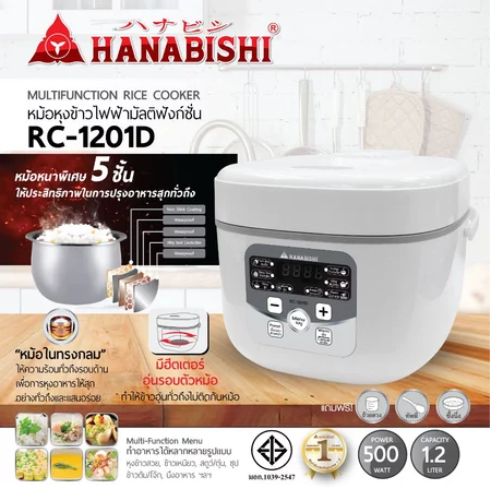 หม้อหุงข้าวดิจิตอล รุ่น RC-1201D 4