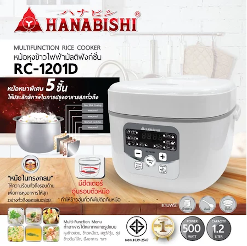หม้อหุงข้าวดิจิตอล รุ่น RC-1201D 4