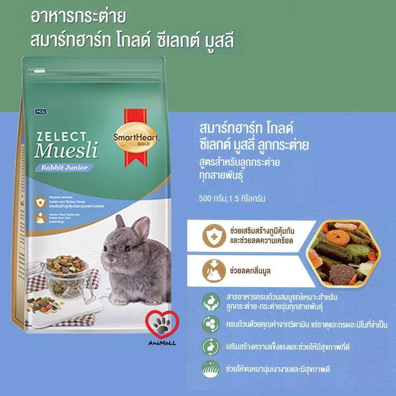 Gold Zelect Muesli Junior 4