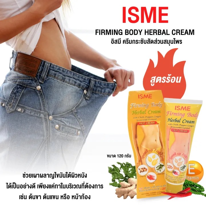 Herbal Slimming Cream Hot Formula 2