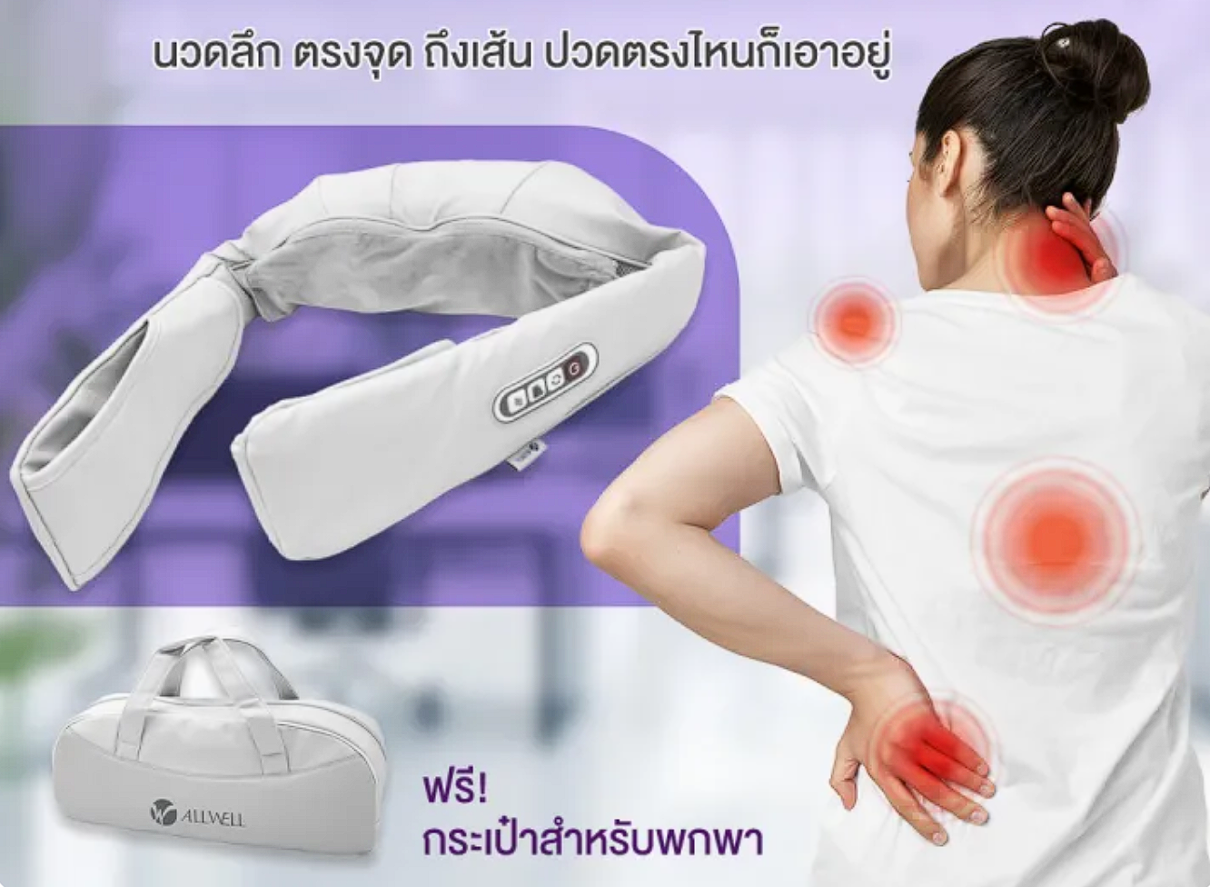 Smart Massager 3