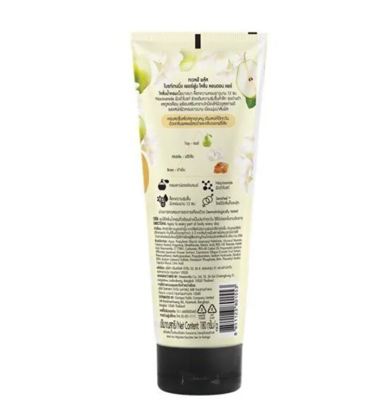 Brightening Perfume Lotion 2