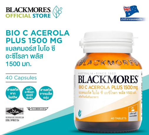 วิตามินซี Bio C Acerola Plus 2