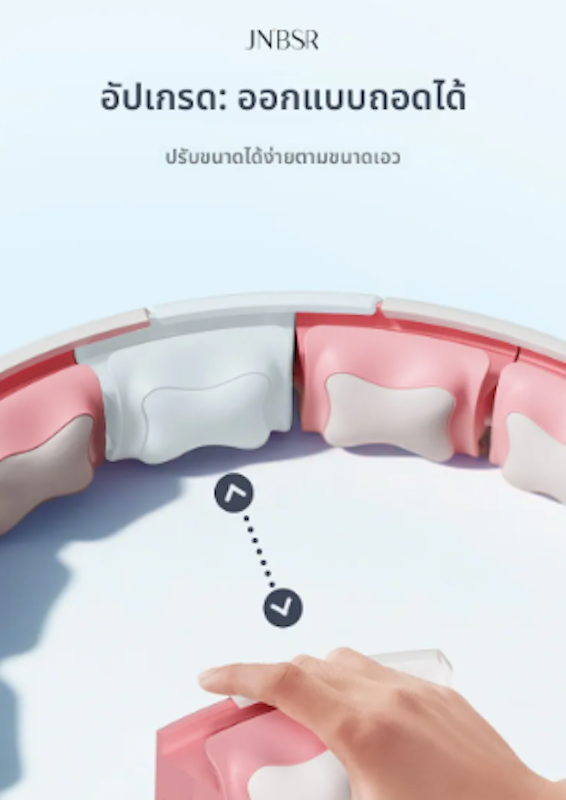 ห่วงฮูลาฮูปอัจฉริยะ 3