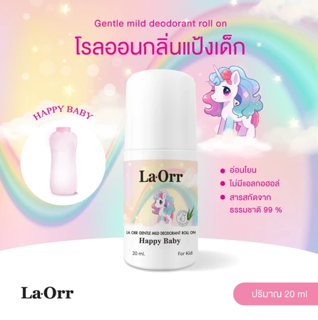 โรลออนกลิ่นแป้งเด็ก สำหรับเด็ก 3