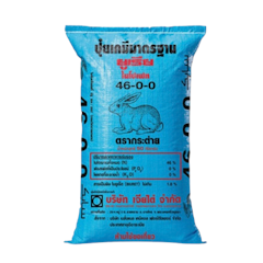 ปุ๋ยยูเรีย สูตร 46-0-0 สำหรับพืชทุกชนิด 1 Kg