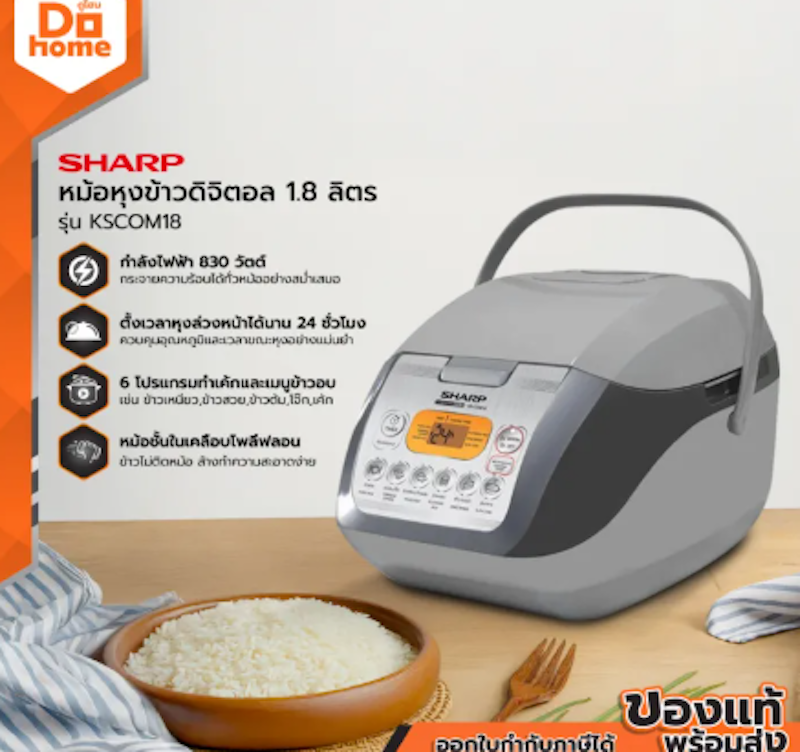 หม้อหุงข้าว DIGITAL 3
