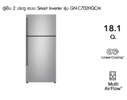 ตู้เย็น รุ่น GN-C702HQCM 3