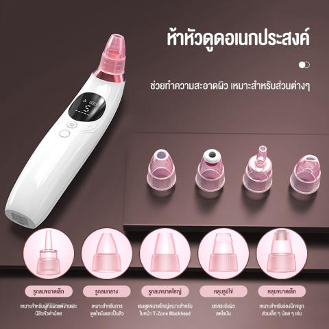 เครื่องดูดสิว 6