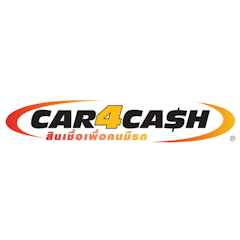 สินเชื่อรถแลกเงิน Car4Cash