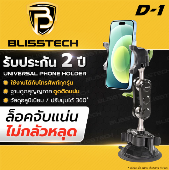 ที่วางโทรศัพท์ในรถ รุ่น D-1 3