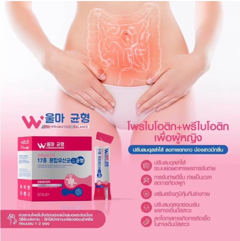 Pro+Prebiotics ผลิตภัณฑ์เสริมอาหาร 2