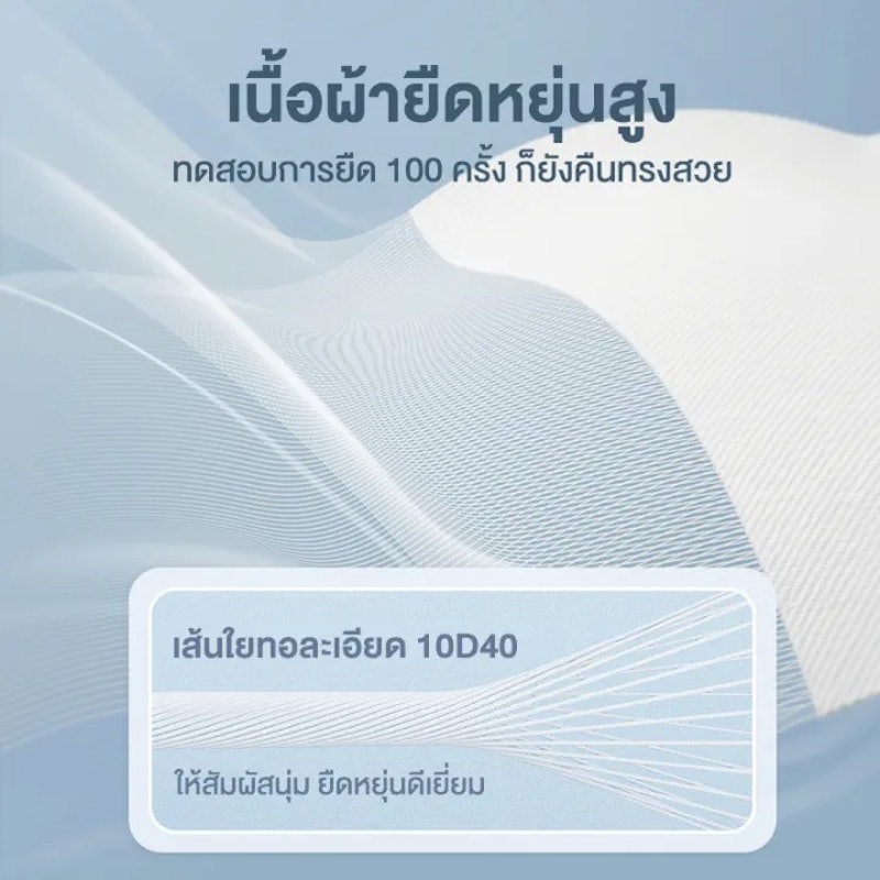 เสื้อในไร้ขอบ Cloud Zero Touch 2