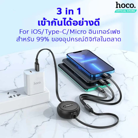 สายชาร์จ 3 หัว รุ่น X75 3In1 3