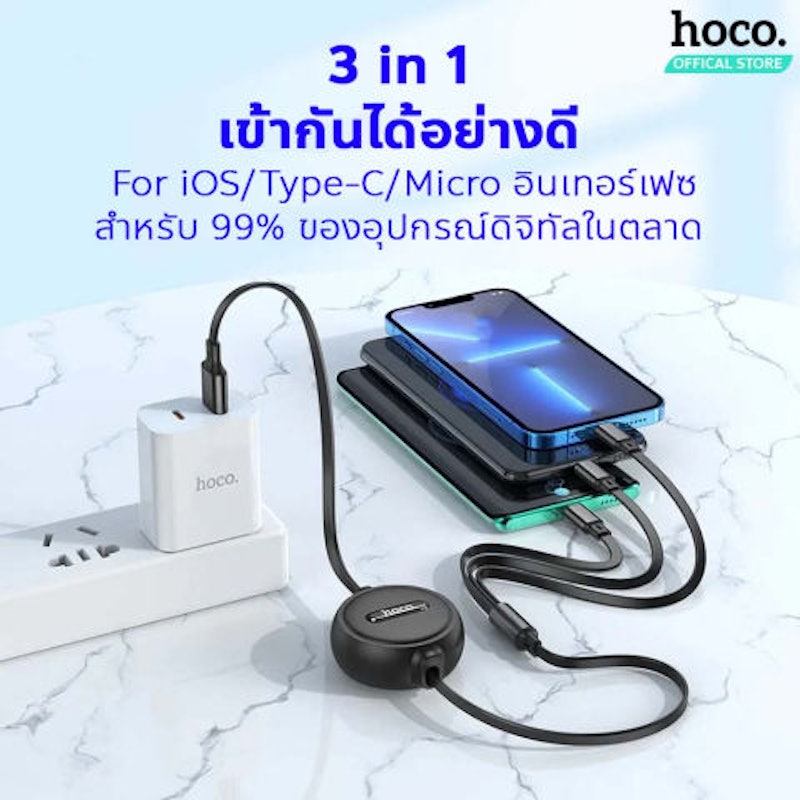 สายชาร์จ 3 หัว รุ่น X75 3In1 3