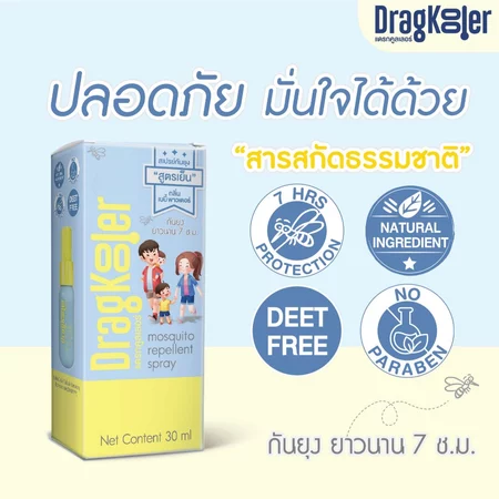 Mosquito Repellent Spray 3