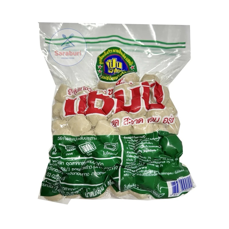 10 ลูกชิ้นเนื้อ ยี่ห้อไหนอร่อย ปี 2026 ลูกชิ้นเอ็น เนื้อล้วน 1