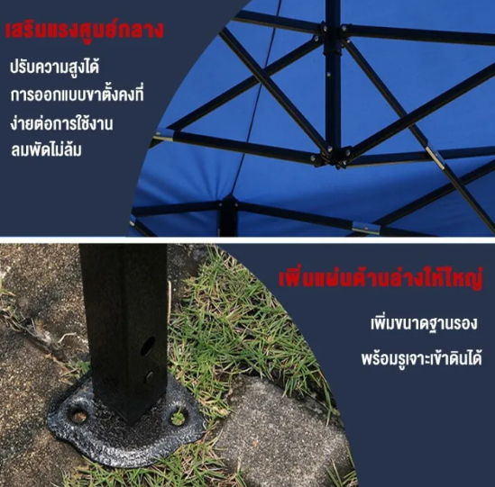 เต็นท์ขายของ  5