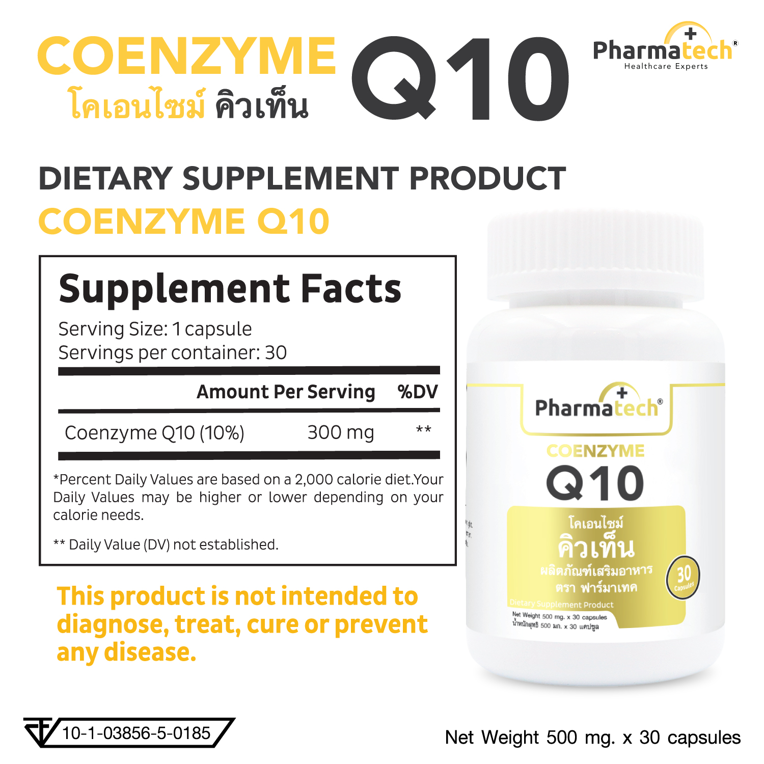 Coenzyme Q10 โคเอนไซม์ คิวเท็น 3
