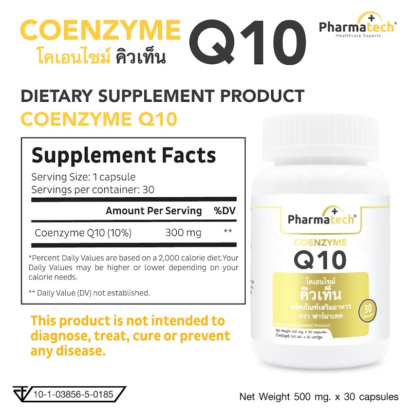 Coenzyme Q10 โคเอนไซม์ คิวเท็น 3