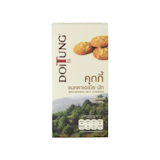 10 คุกกี้ปีใหม่ ยี่ห้อไหนดี ปี 2026 ขนมปีใหม่ ยี่ห้อดัง 5