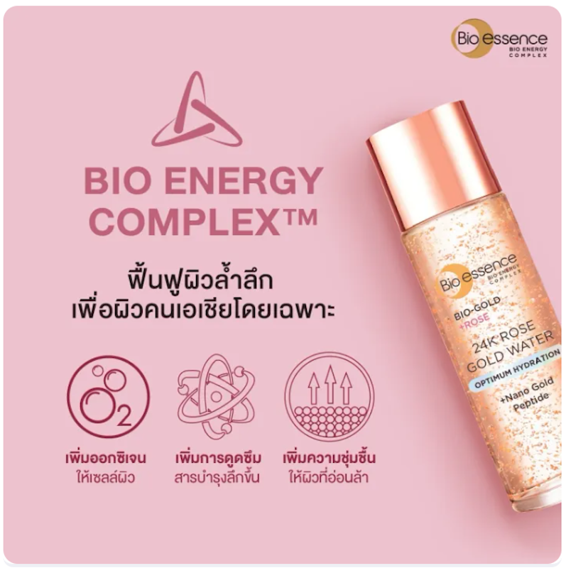 Bio Rose Gold Water 3
