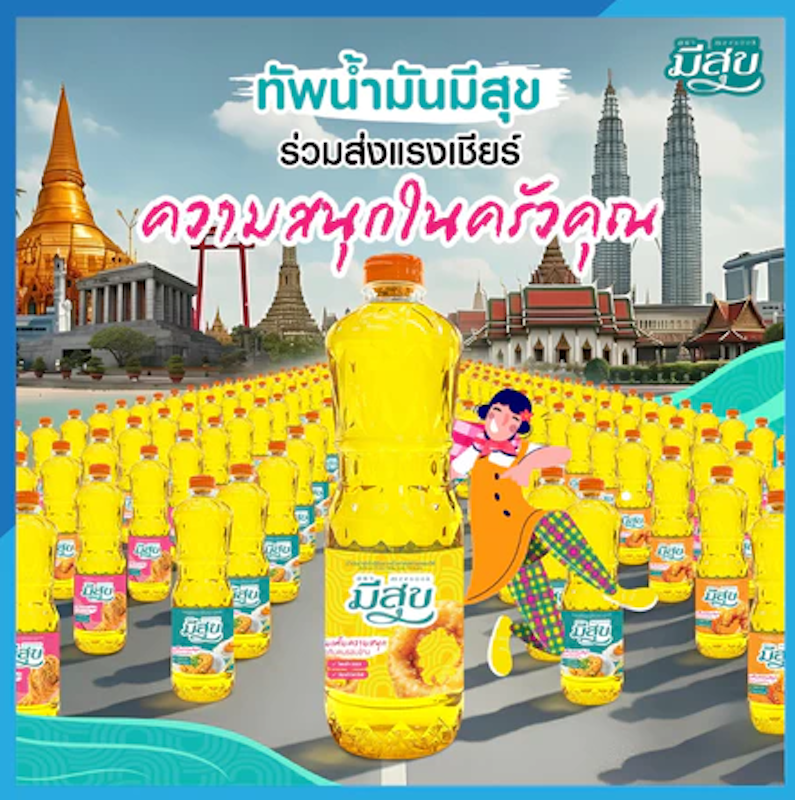 น้ำมันปาล์ม 3