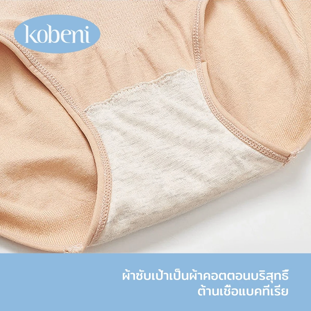 กางเกงในเก็บพุง 3