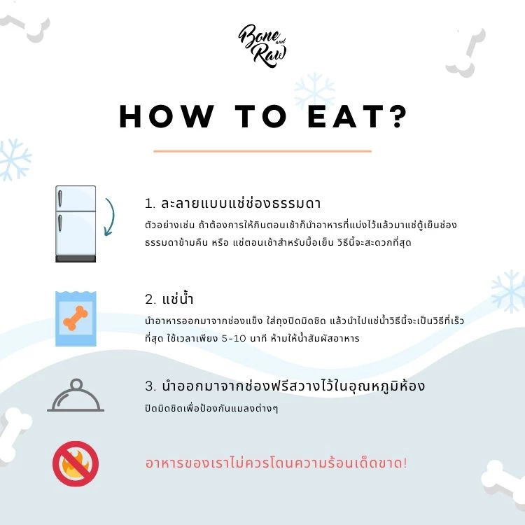 อาหารบาร์ฟ (สุนัข) สูตรเนื้อวัวผสมเป็ด Beef x Duck Formula 3