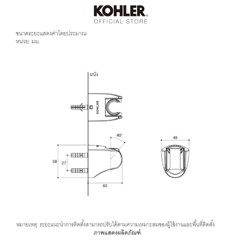 ขอแขวนฝักบัวสีดำ รุ่น รีฟิเนีย 3