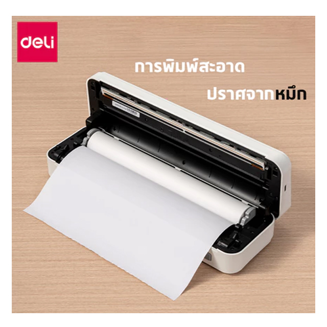 เครื่องปริ้นพกพา 2