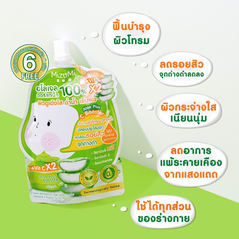 Aloe plus C Booster 3