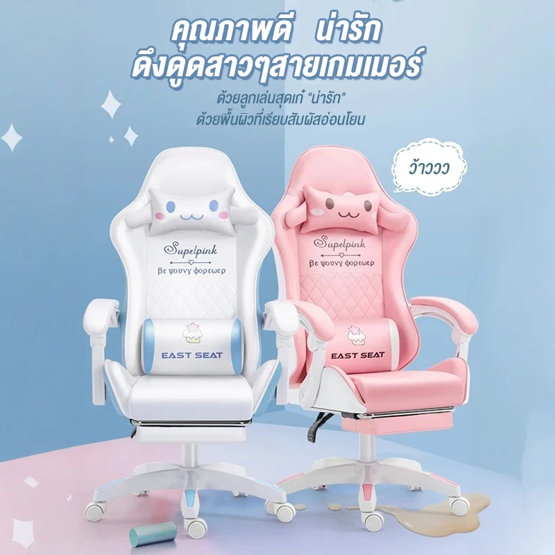 เก้าอี้เกมมิ่ง 2